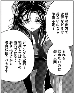 1月22日発売🏅公式ファンブック2🏅
中身お見せします11
🏅烏羽ダリアと梟木コーチ🏅

リンクの近くに落ちているスパンコールを集めていたダリアに声をかけ、スケートを始めさせたのが梟木先生。彼は己の美学を磨くことには賛成。でもダリアの衣装へのこだわりには頭を悩ませている。
#漫画メダリスト 