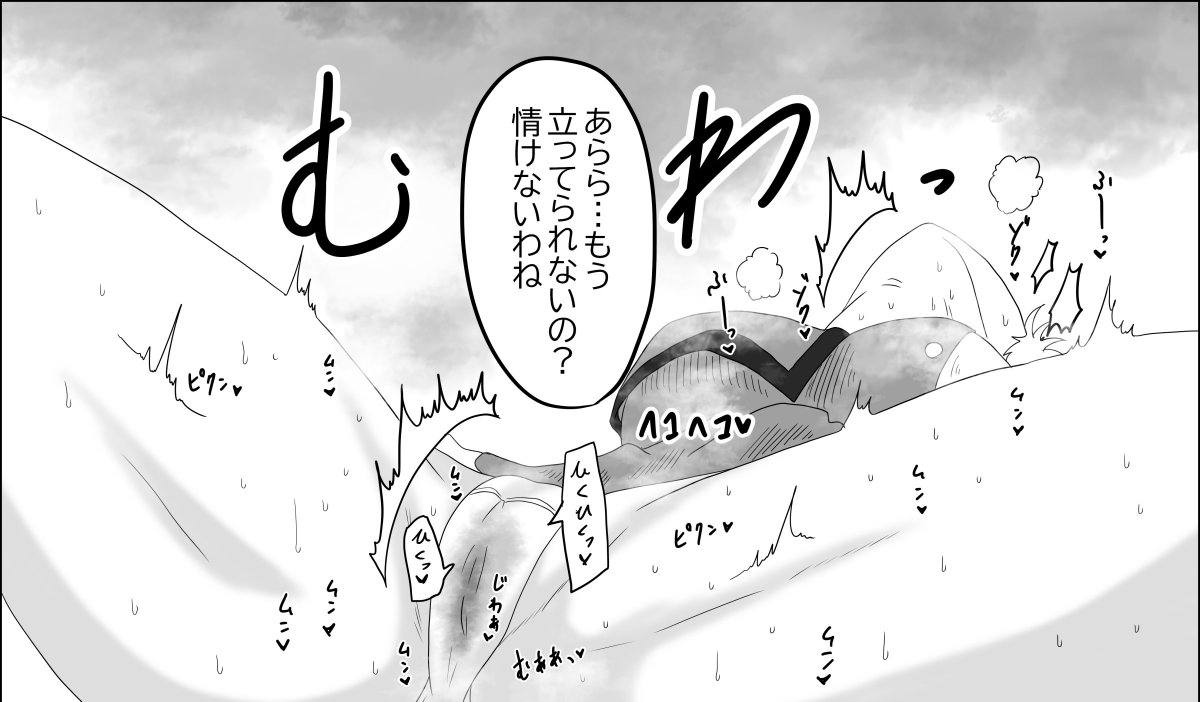 最強伝説の終焉…
無様なレズ敗北で腰砕けにされる錦木千束 