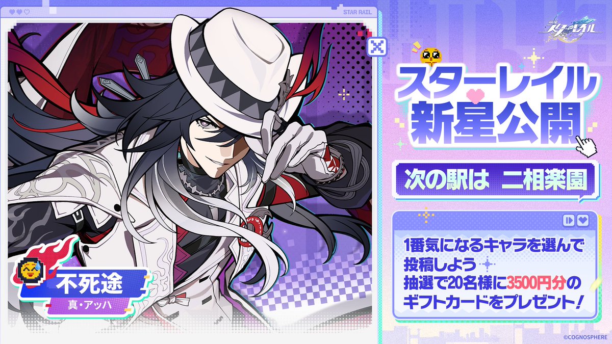 星穹列車が向かう次の目的地🚂✨
#二相楽園 で気になるキャラは…

＿人人人人人＿
＞　不死途　＜
￣Y^Y^Y^Y￣

#スターレイル新星公開💥
アッハになる準備はできましたか？🔥🕺

x.com/houkaistarrail…