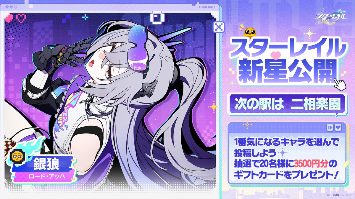 Oh41's tweet image. 星穹列車が向かう次の目的地🚂✨
#二相楽園 で気になるキャラは…

＿人人人人＿
＞　銀狼　＜
￣Y^Y^Y￣

#スターレイル新星公開💥
アッハになる準備はできましたか？🔥🕺

x.com/houkaistarrail…