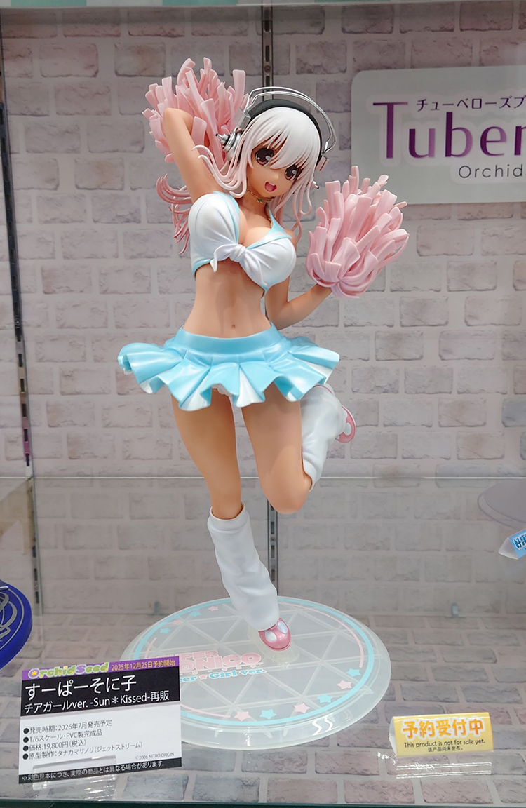 ブログ更新しました】 『すーぱーそに子 チアガールver. -Sun＊Kissed