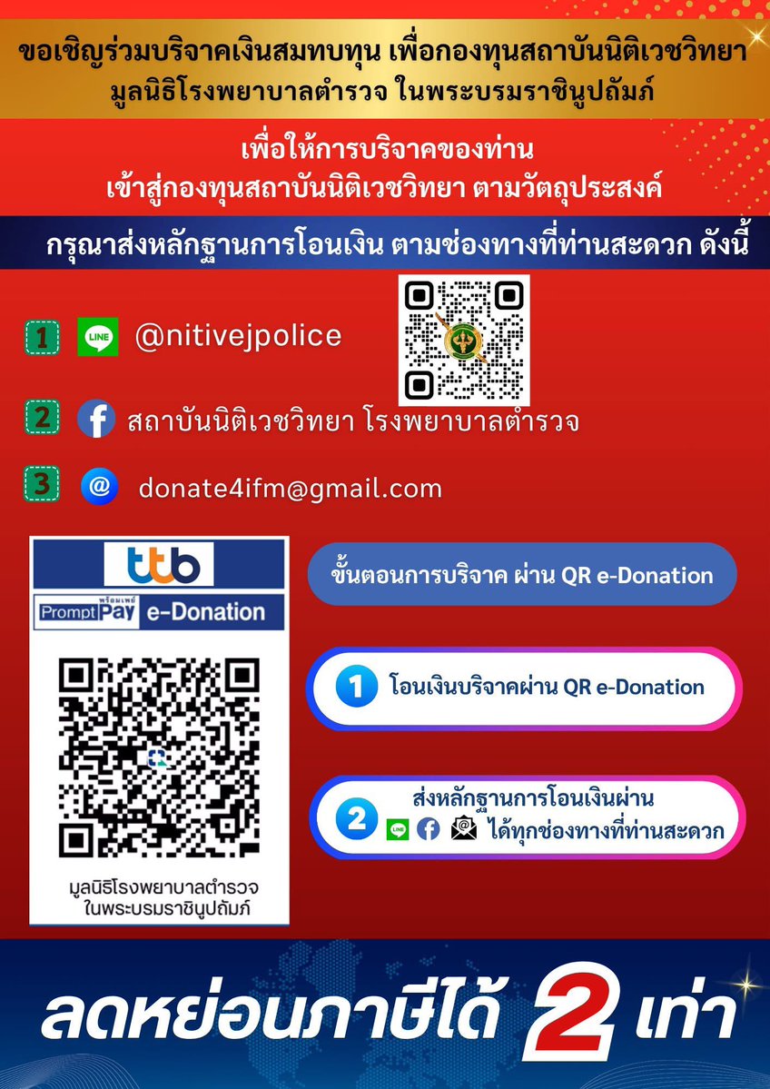 🤍สำหรับผู้ที่ต้องการบริจาคโลงศพ แต่ไม่สะดวกไปด้วยตัวเอง

สามารถบริจาคได้ที่ กองทุนสถาบันนิติเวชวิทยา โรงพยาบาลตำรวจ เป็นทางเลือกอีกทางได้นะคะ

- สนับสนุนโลงศพ สงเคราะห์ศพยากไร้ เเละศพไร้ญาติ

- ส่งเสริม สนับสนุนการดำเนินงานและสวัสดิการ ของสถาบันนิติเวชวิทยา

- ส่งเสริม