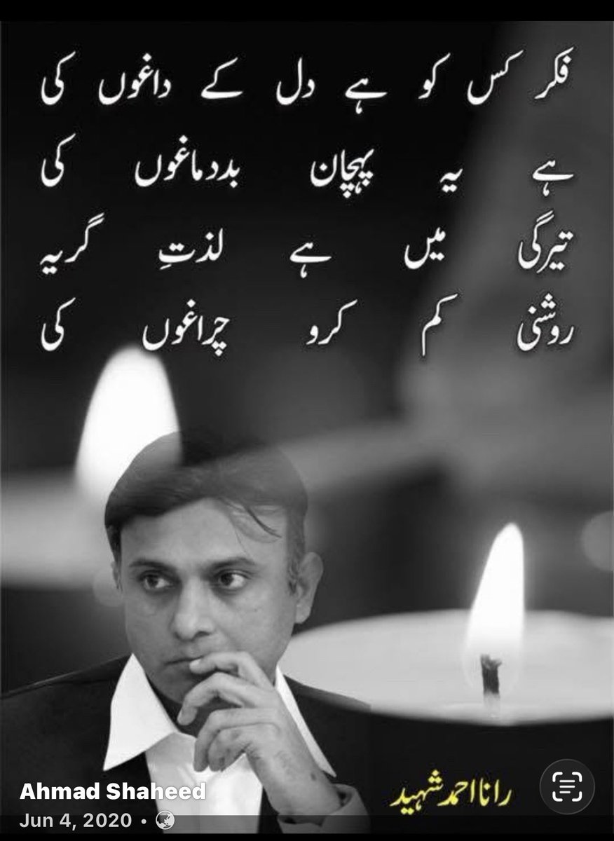 RAhmadshaheed's tweet image. 