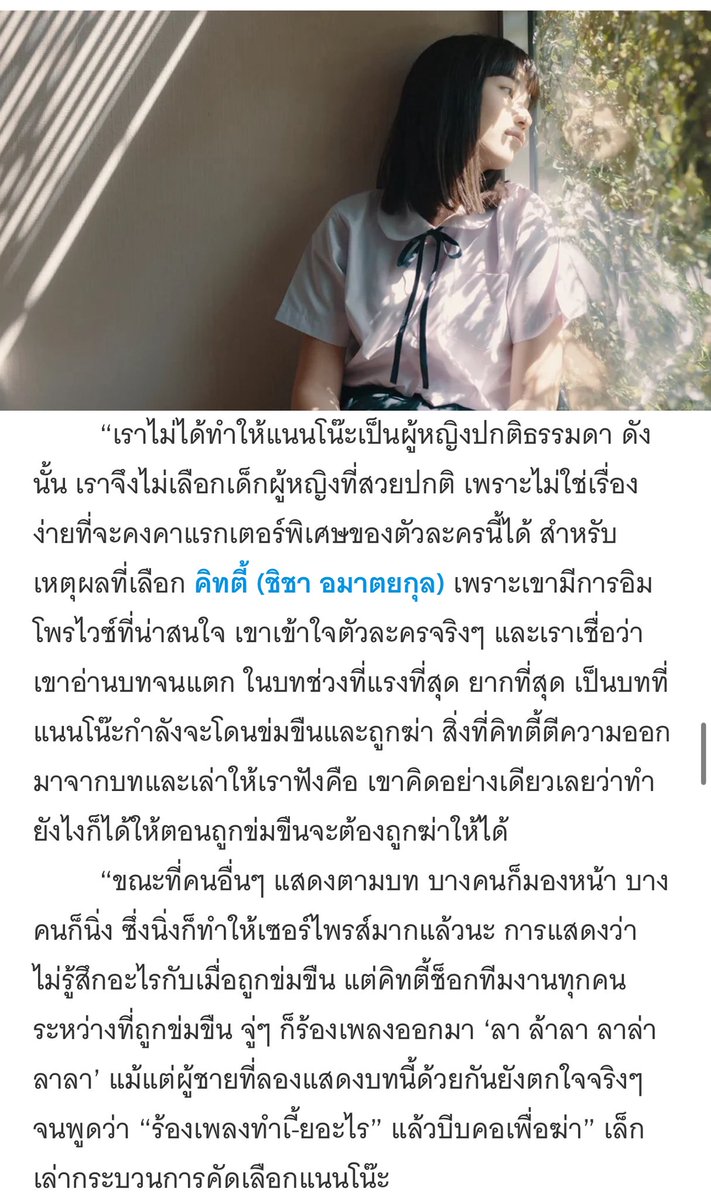 สรุปว่าคิตตี้ไม่ได้หัวเราะนะคะ แต่คิตตี้ร้องเพลงลา ล๊า ลา จนผู้ชายที่ลองแสดงบทนี้ด้วยตกใจจริงจนพูดว่า ร้องเพลงทำเหี้ยอะไร