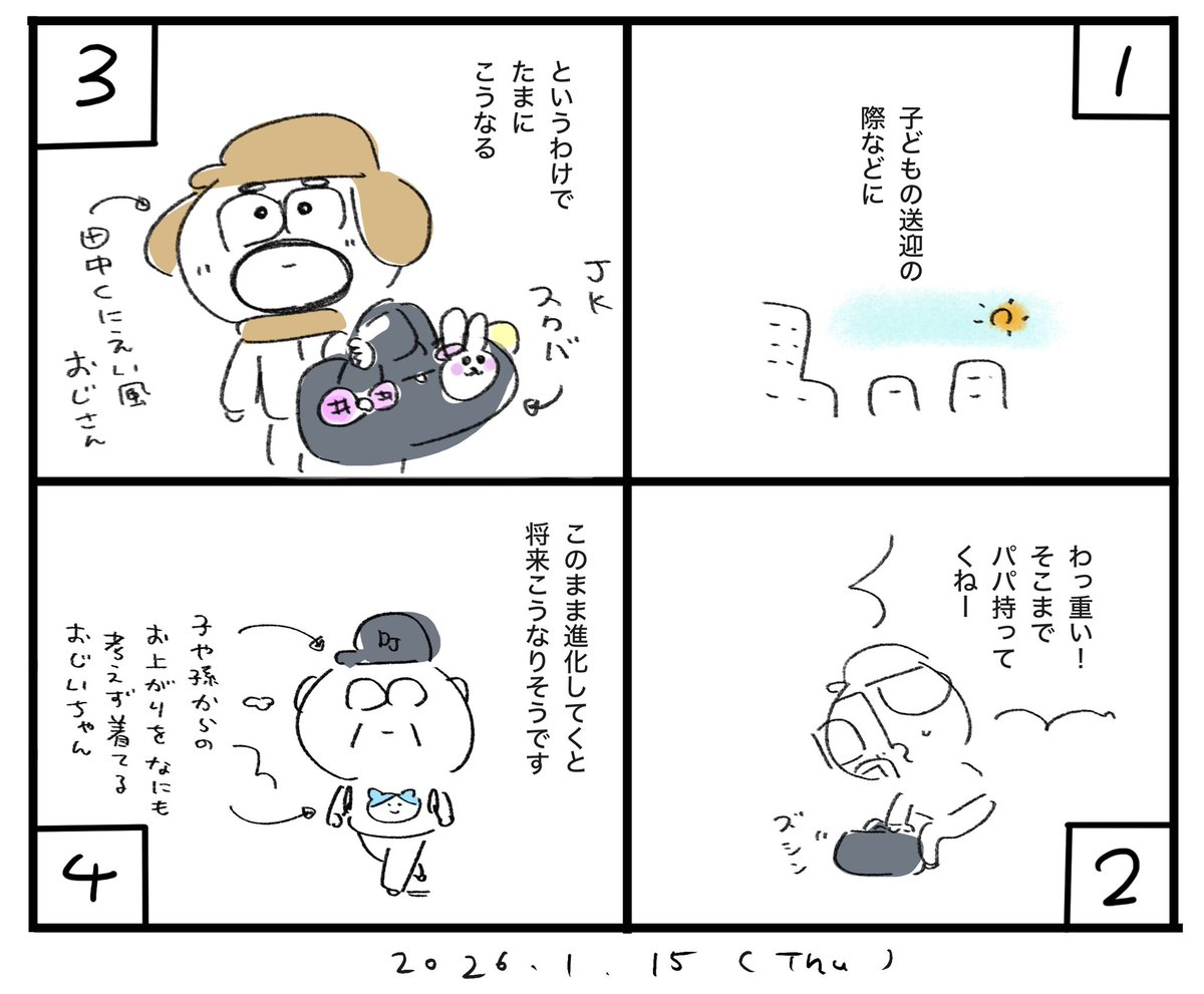 ある意味おしゃれ。 #4コマ漫画 #マンガが読めるハッシュタグ #イラスト