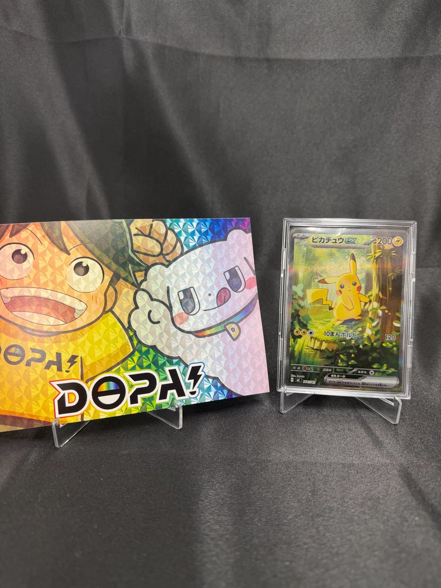 DOPA_0124's tweet photo. ⚡️大人気カードをGETだせ!!⚡️

DOPA!当選報告してくれた人の中から､
スタデ100ピカチュウex🎁

・応募条件
①フォロー&amp;リポスト
② #DOPAオリパ を付けて当選報告をポスト

・開催期間
1/16 0:00～1/23 23:59まで

※ルイージピカチュウ手紙が同封されてる
2026年1月～発送分が応募対象となります。 https://t.co/1e0JyNsqhu