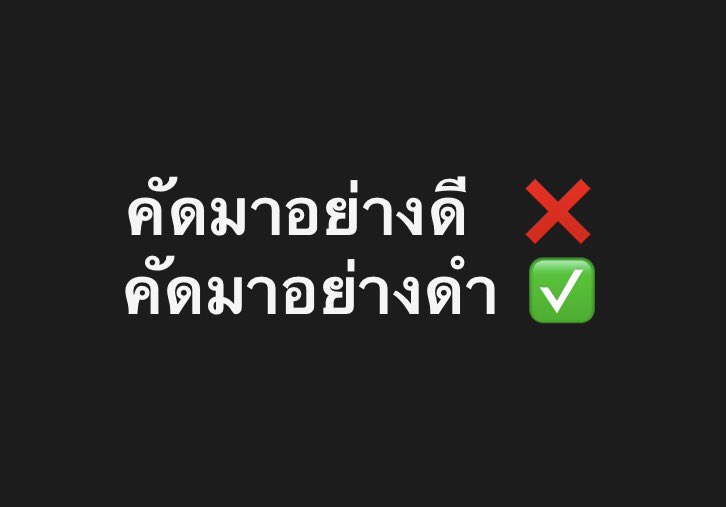 เวร ย่อมระงับด้วยการ เข้าเวร tweet media