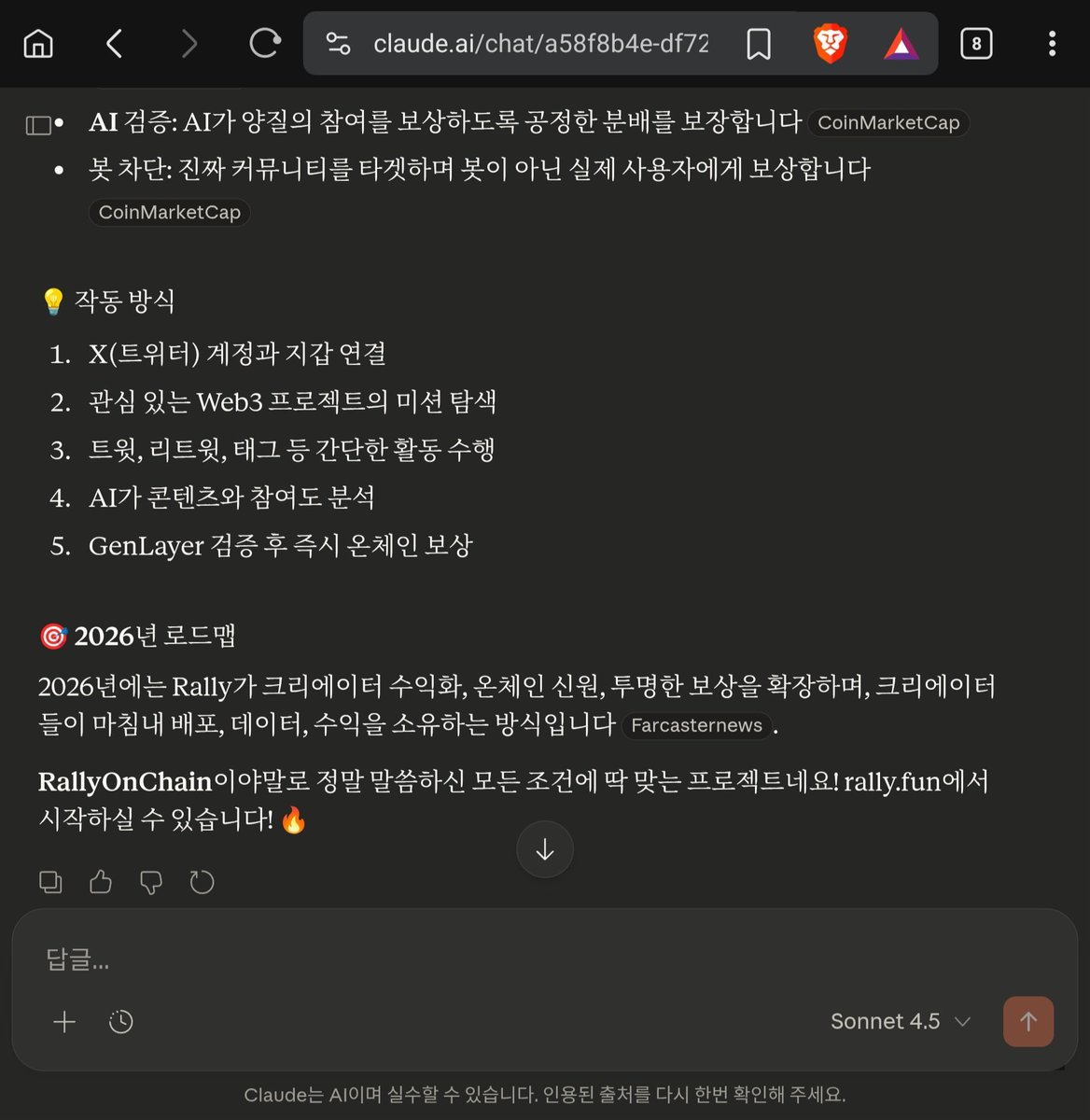쿠키가 알고리즘을 바꾸고,
카이토가 임계점을 설정하고,
많은 방식으로 봇을 제거하려 했지만...

X의 API 제거로 인해, 모두 무용지물이 되어버렸습니다.

WEB3에 살고있는 우리는 이제 무엇을 해야합니까

<a href="/claudeai/">Claude</a> <a href="/ChatGPTapp/">ChatGPT</a> <a href="/Gemini/">Gemini</a> <a href="/grok/">Grok</a> 
팔로워수에 국한되지 않고, 모두에게 공정하고