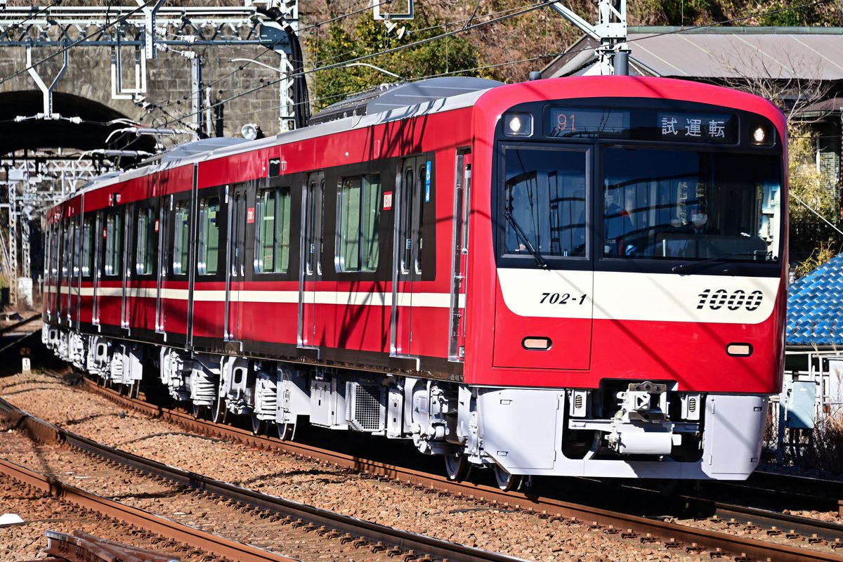 2026.1.16 KC1090 京急新1000形(1702編成) 本日出場した1702編成は金沢
