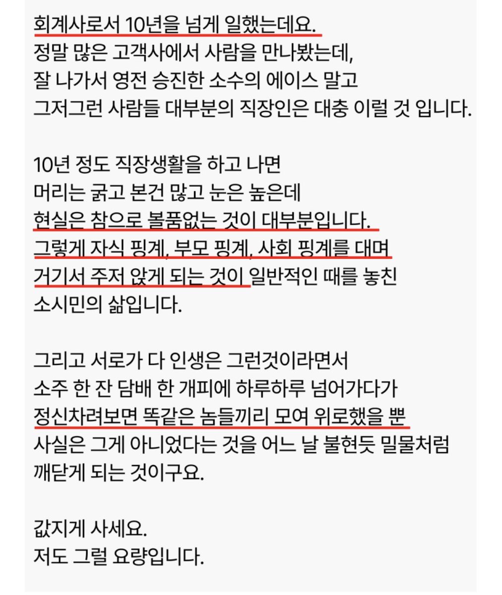 어느 회계사의 회한