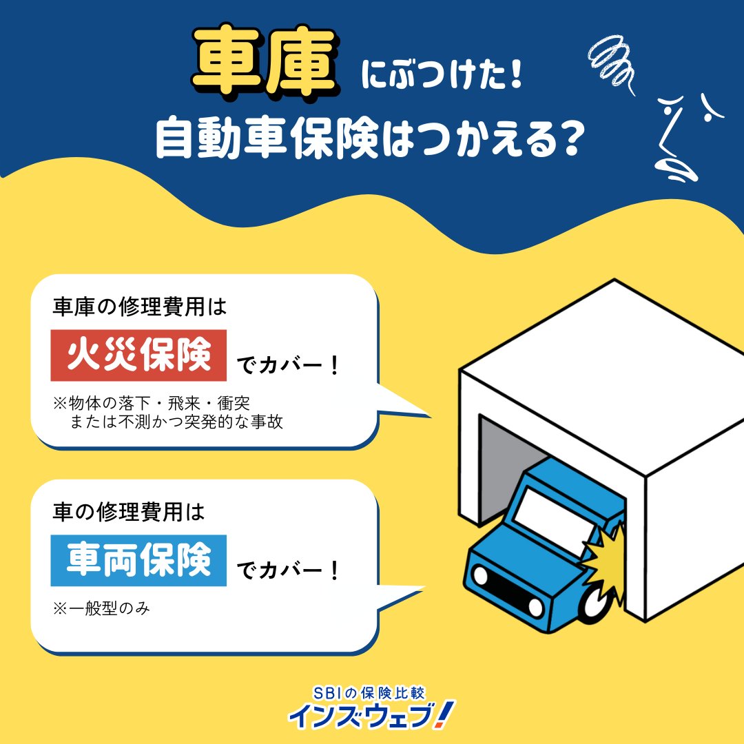 インズウェブ（公式） (@insweb_jp) / Posts / X