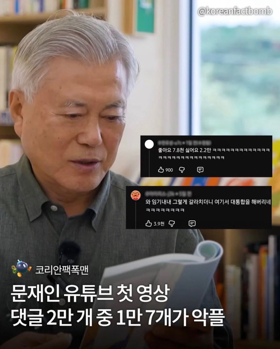 거의 정신병자 수준이네 ㅋㅋ

문재인이 하도 공격받으니까 망상 수준이 이까지 왔네 ㅋ

이렇게 안되게 다들 조심해야함