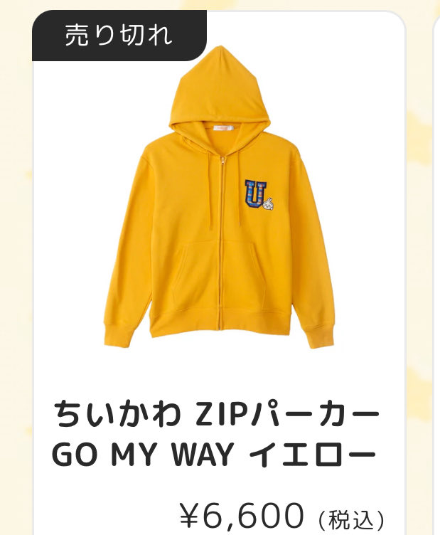 新作 ちいかわ ZIPパーカー GO MY WAY イエロー うさぎ Lサイズ