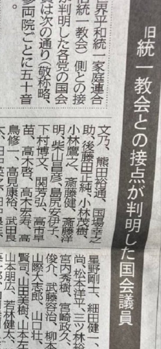 ウソつき
ウソつき
ウソつき
ウソつき
ウソつき

減税する
解散は考えていない
文鮮明を知らない
勝共連合も知らなかった
たくさんのウソついてます
支持率もおかしくないですか

公約と行動の乖離、見抜いて下さい
#自民党って統一教会だったんだな
#高市解散って茶番だよな
#統一隠しの解散やめろ
