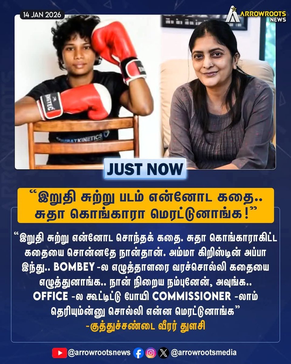 tamiltalkies's tweet photo. விஜய்யின் ரசிகர்கள் என தைரியமாக குறிப்பிடாமல்.. ரவுடிகள், குண்டர்கள் என மறைமுகமாக பேசினீர்களே..

இதற்கு பதில் சொல்ல துணிச்சல் உண்டா? இந்த ரவுடித்தனத்தை செய்தது யார்? இந்த வீராங்கனையிடம் நேருக்கு நேர் விவாதிக்க தயாரா?

எடுத்த ஒரு வெற்றிப்படமும்… சக பெண்ணை மிரட்டி திருடிய கதையா? https://t.co/l67qVyWSRB