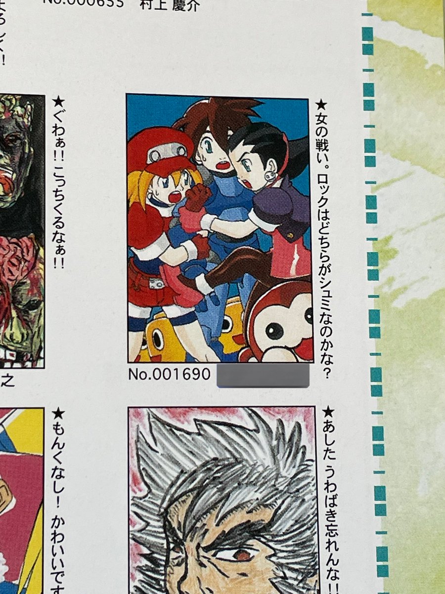 懐かしいもんが出てきた
カプコンフレンドリークラブの冊子
ロックマンダッシュのイラスト採用されてなんかもらったな 