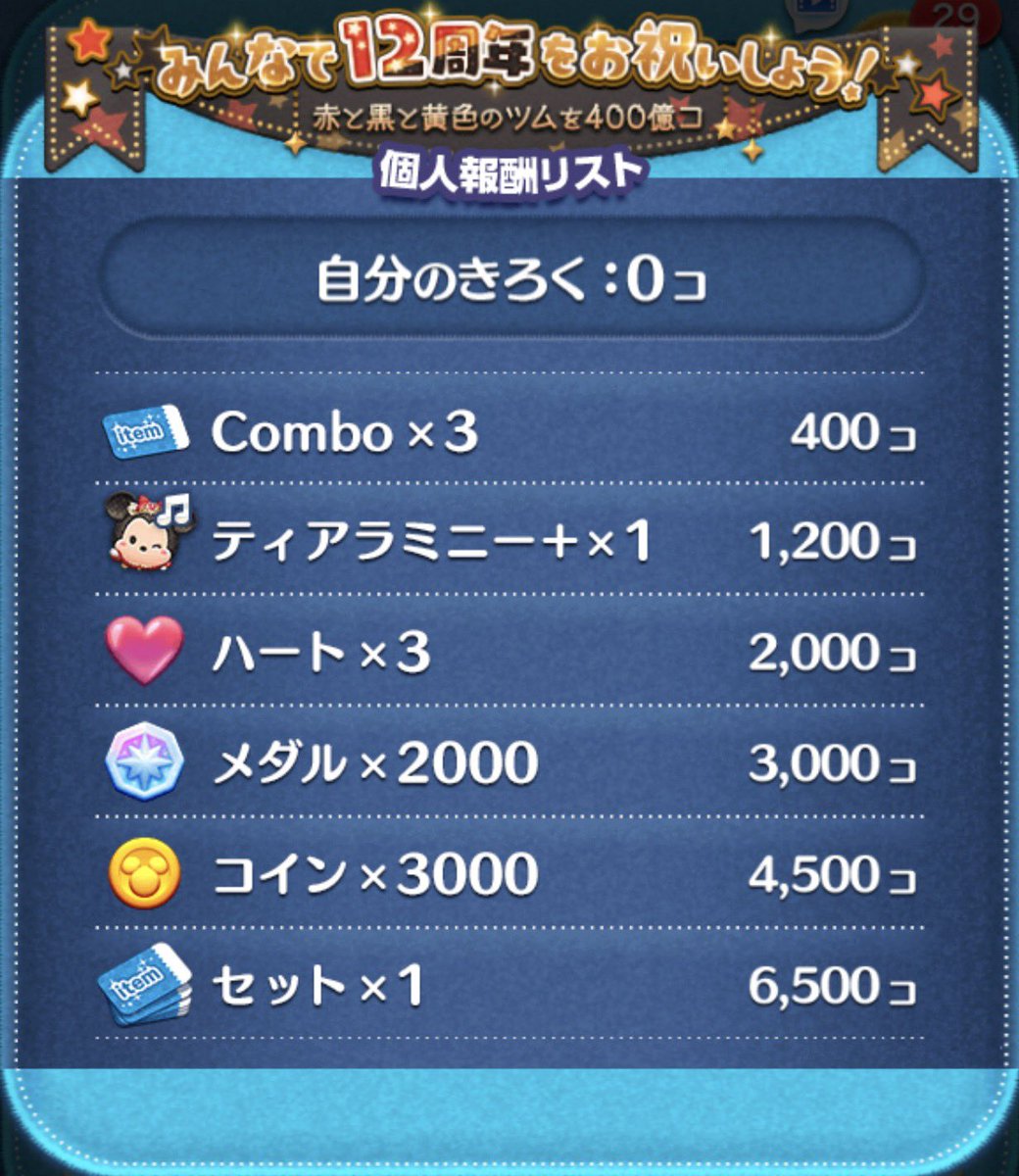 ひろば、確率アップ開始‼️】 🚩✨ツムツム情報最速・最多✨🚩どこよりも早く‼️ オープンチャット「🐤やさしいツムツムライブトーク🐤」  https://t.co/cWPE4XNWQ2? 🟥📣メンバー急増中‼️📣🟥 #ツムツム #オープンチャット #ゲーム