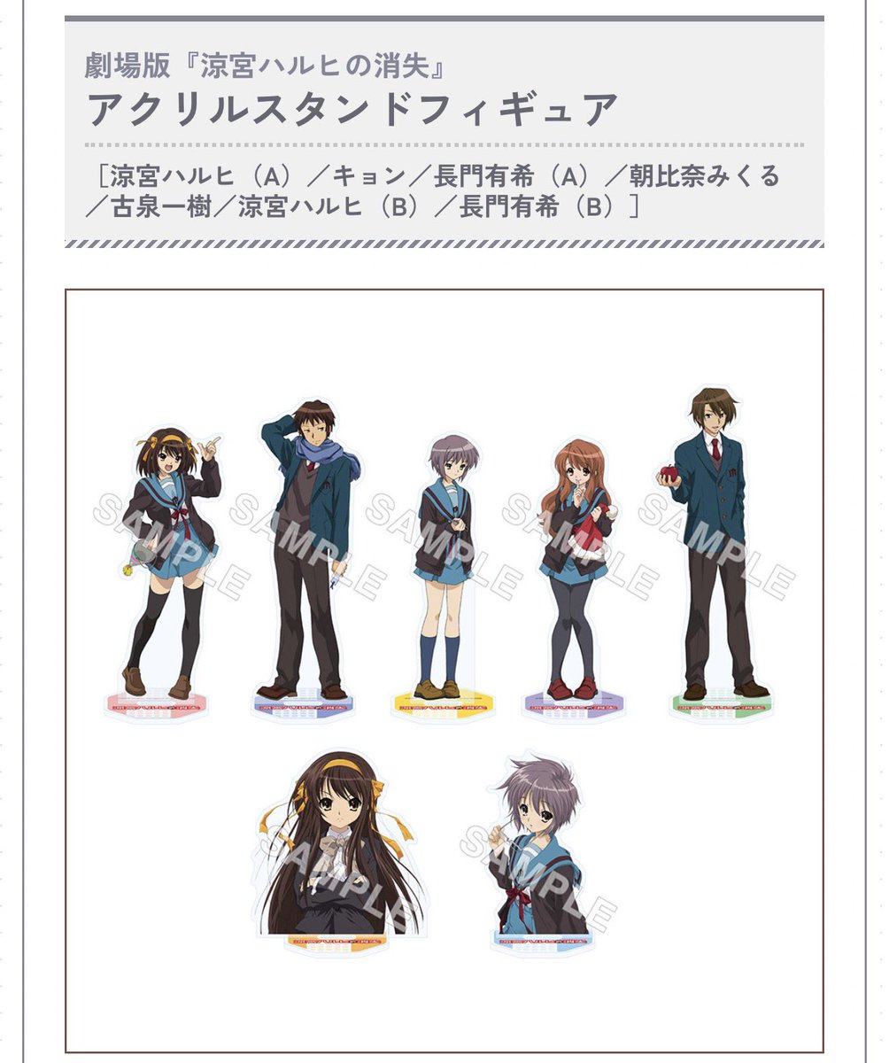 涼宮ハルヒの消失』リバイバル上映、1週目特典にいとうのいぢ描き