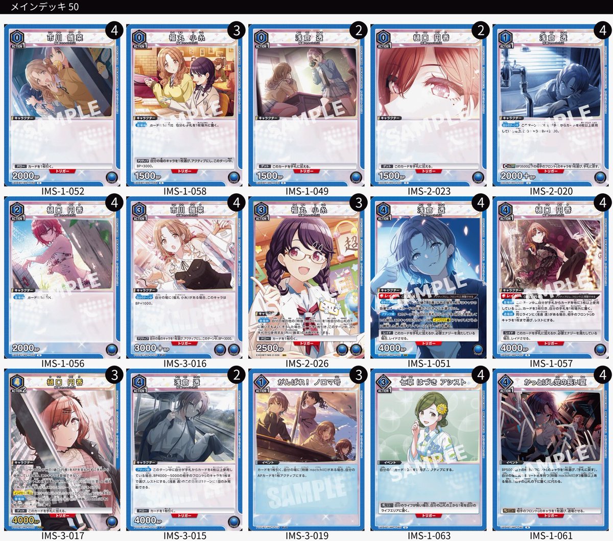 新弾デッキ紹介】 タイトル：アイドルマスター シャイニーカラーズ 色