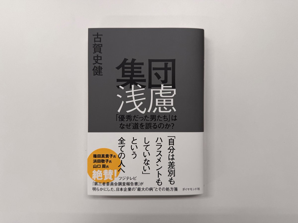 ダイヤモンド・グラフィック社【公式】 tweet media