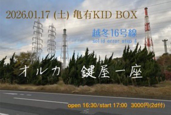 SOLID ERROR tweet media