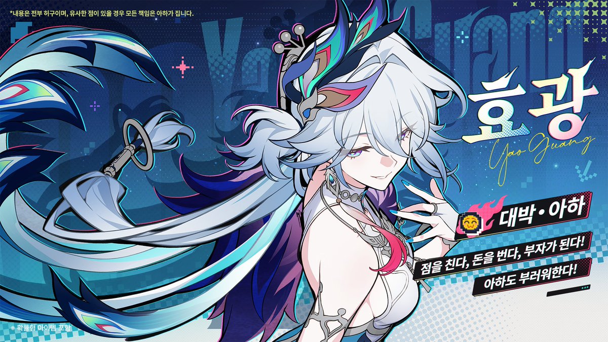 honkaisr_kr's tweet image. 아하가 될 준비, 되셨나요?
에이언즈 게임, 환락의 낙원. 천재 괴짜들이 이곳에 모였습니다.
아하가 될 준비, 되셨나요?

물론 아하를 초월하거나, 아하를 전복시키거나, 아하를 조종하거나, 아하를 납치하거나, 아하를 암살하거나, 아하를 무시하는 걸 선택할 수도 있습니다……
「아?…