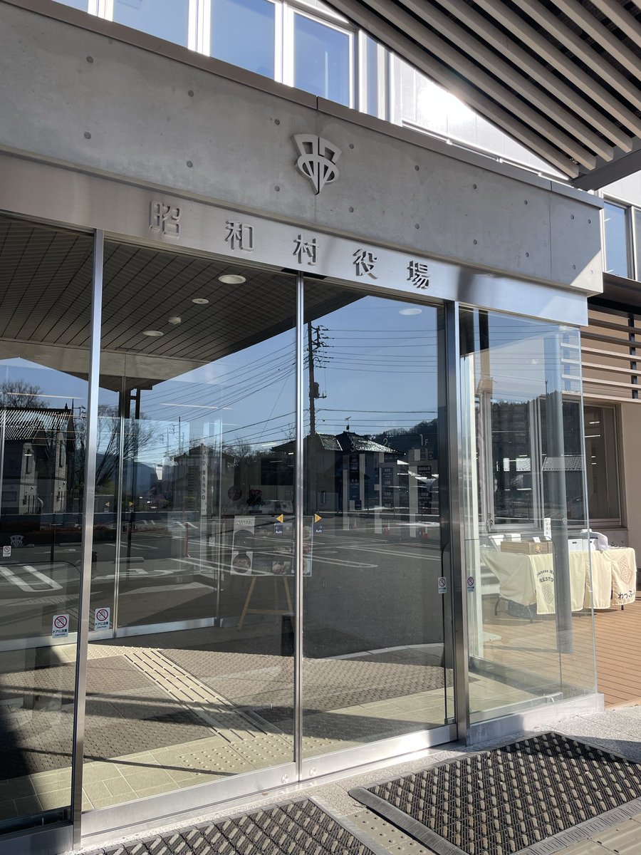 おはようございます☀️
気持ちいい天気です😊
今日は昭和村役場でお昼休みに販売してます🧇