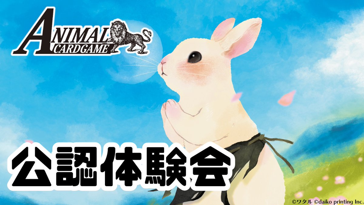 アニマルカードゲーム　ACG　新品未開封シュリンク付き　トークン付き 公式】アニマルカードゲーム【ブースターパック「青嵐再来」好評発売中