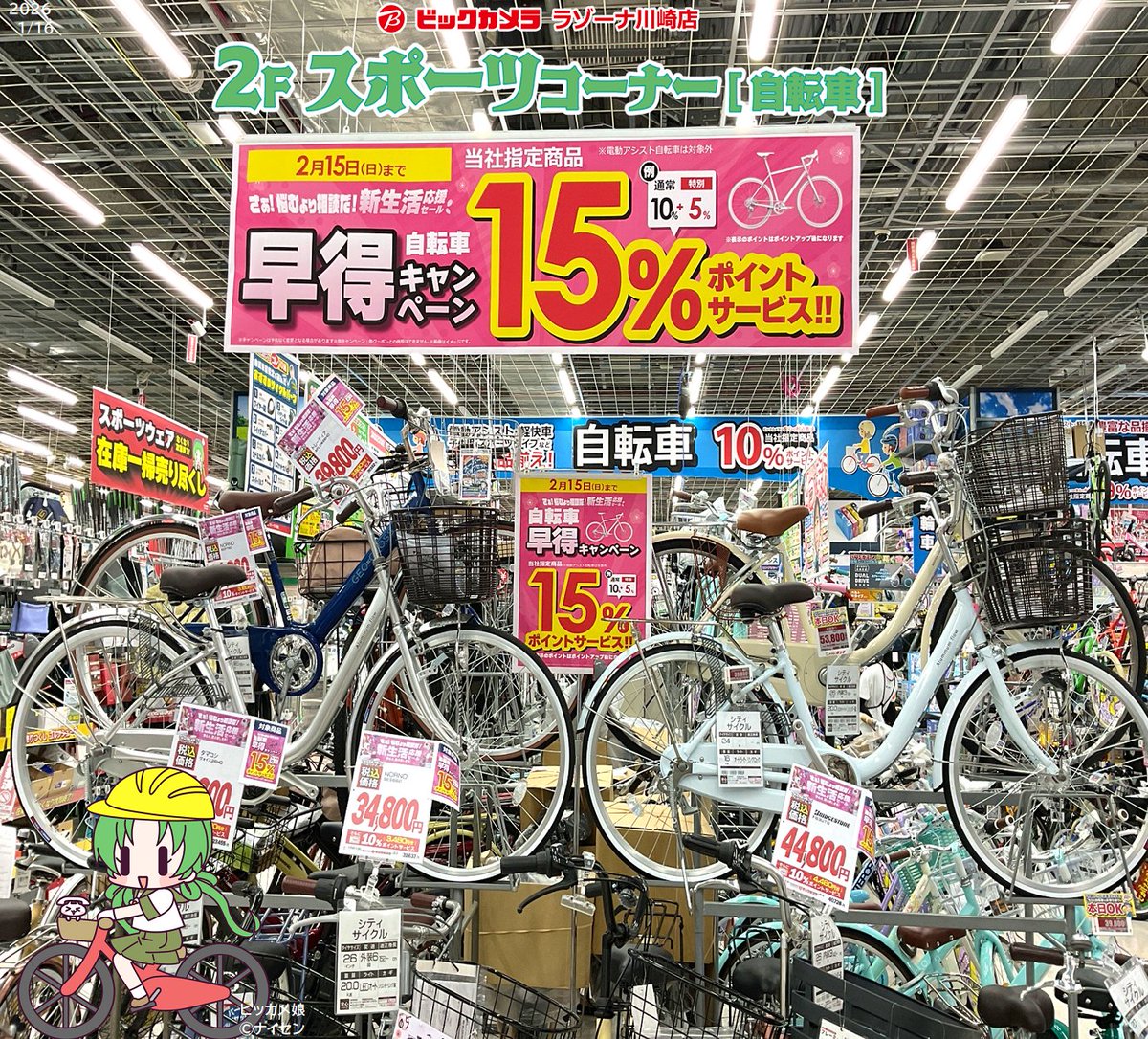 早割キャンペーン?／ さぁ！悩むより相談だ！！ ?春の新生活応援 