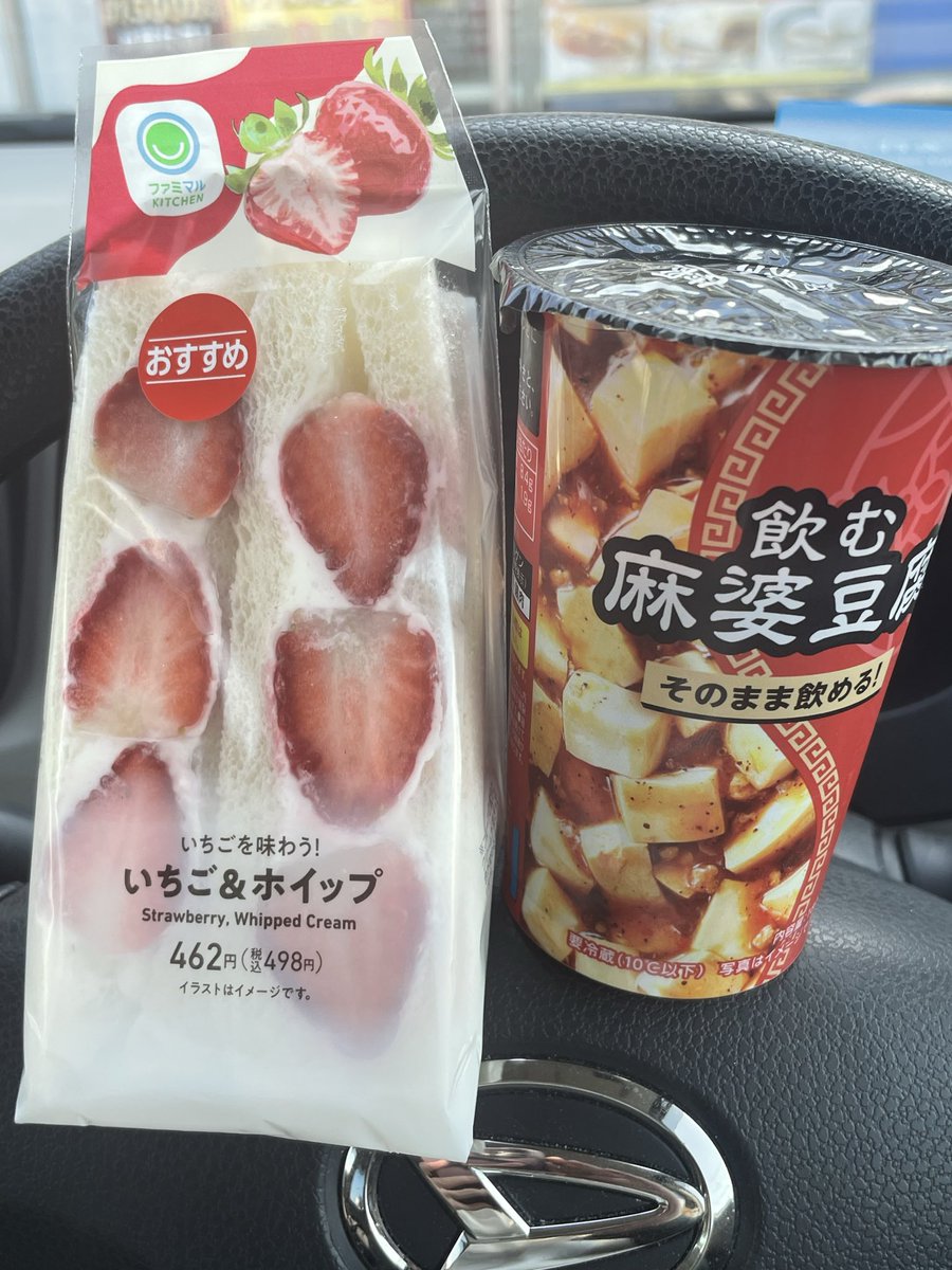 今日は月1のハロワ来訪日なので外出！
配信ディスコでおすすめされた商品買ってみた！飲む麻婆豆腐は美味いのだろか...
 #コンビニスイーツ  #ローソン