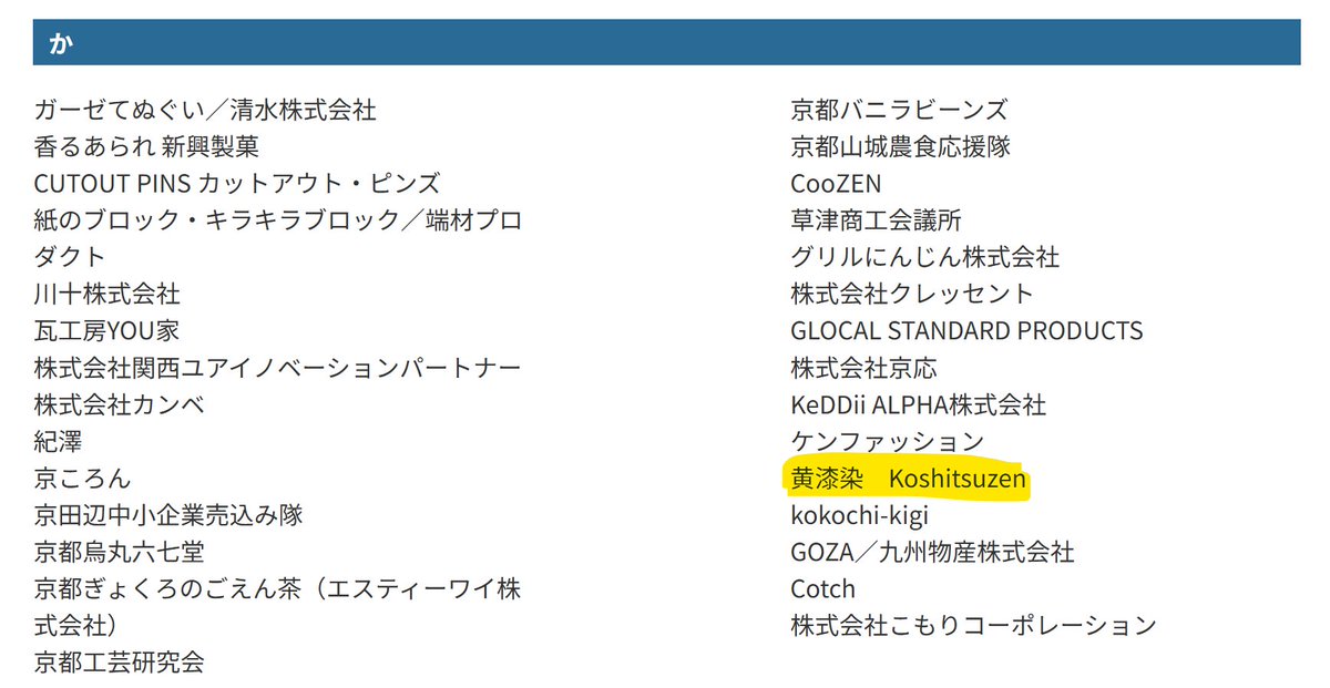 京都ギフトショー(みやこめっせ)に出展予定です。
ぱたぱた準備しています。
働いて×3　漆染めの認知拡大をしていきます！