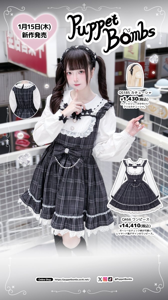 🖤PuppetBombs🖤 1月15日(木)発売🩷 ・レイヤード風チェックワンピース