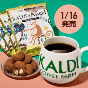 カルディ！マグカップ『ドリップコーヒーセット』が2026/1/16より
