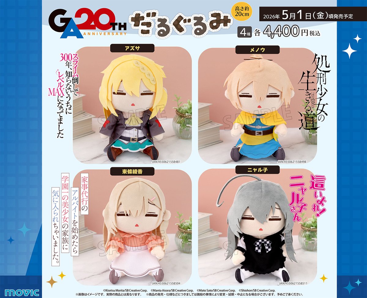 ムービックの中の人 tweet media