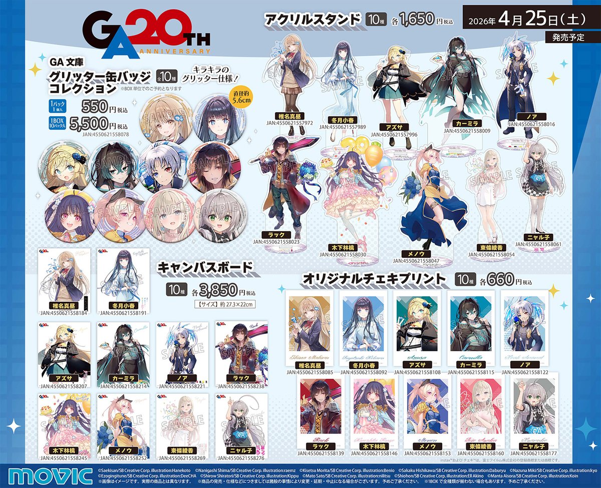 ムービックの中の人 tweet media