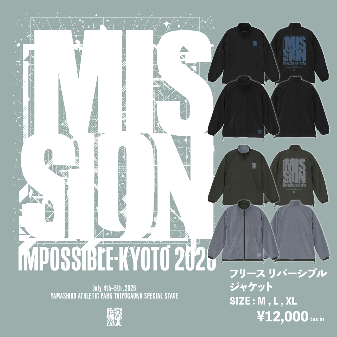 京都大作戦 tweet media