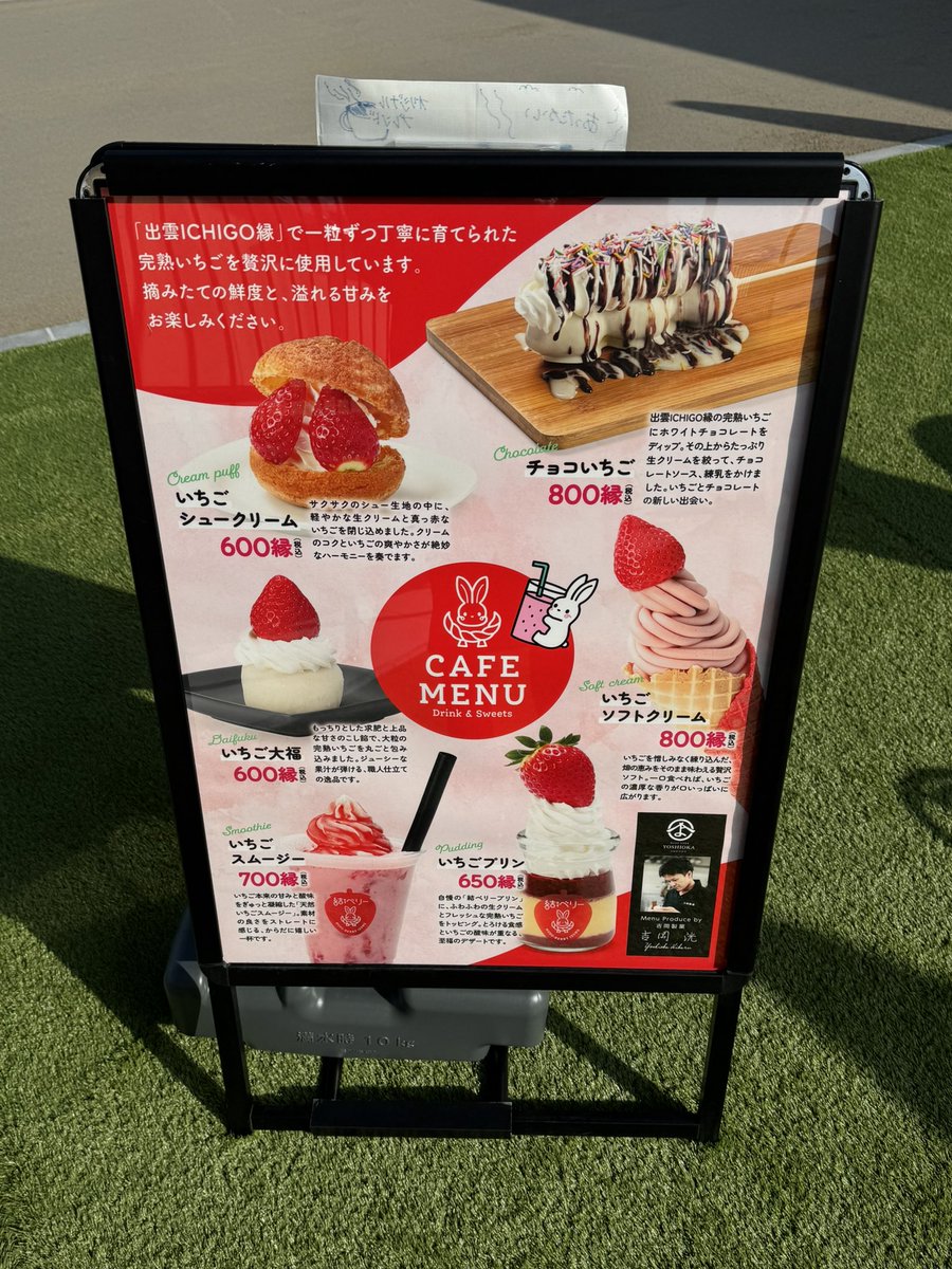 苺の形のいちご大福『ルビーのいちご』の吉岡製菓official