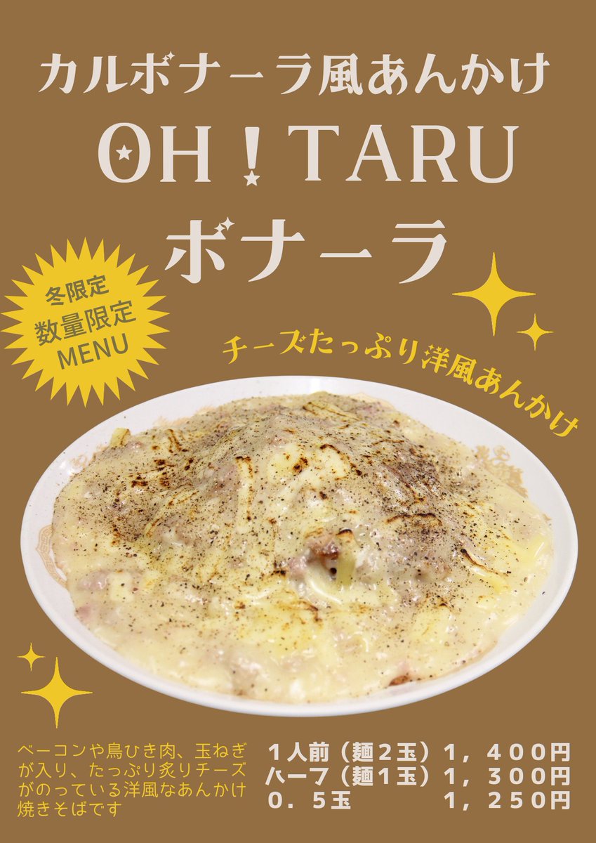 中華食堂 龍鳳 (@otaru_ryuhou) / Posts / X