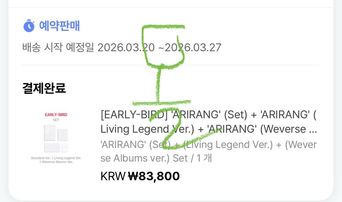 방탄 아리랑 앨범 이벤트 〰️

해당 이미지에 있는 앨범 세트 배송지 변경!!! 으로 보내드려요 
#RT추첨 n분 뽑을게요
팔로우 해주셔도 ㄱㅊ은데 바이오 확인해주세용