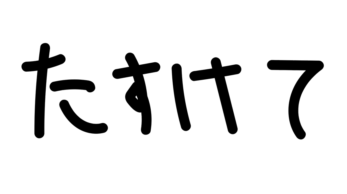 🚨拡散希望🚨 緊急で申し訳ないのですが、ご依頼してた絵師様が