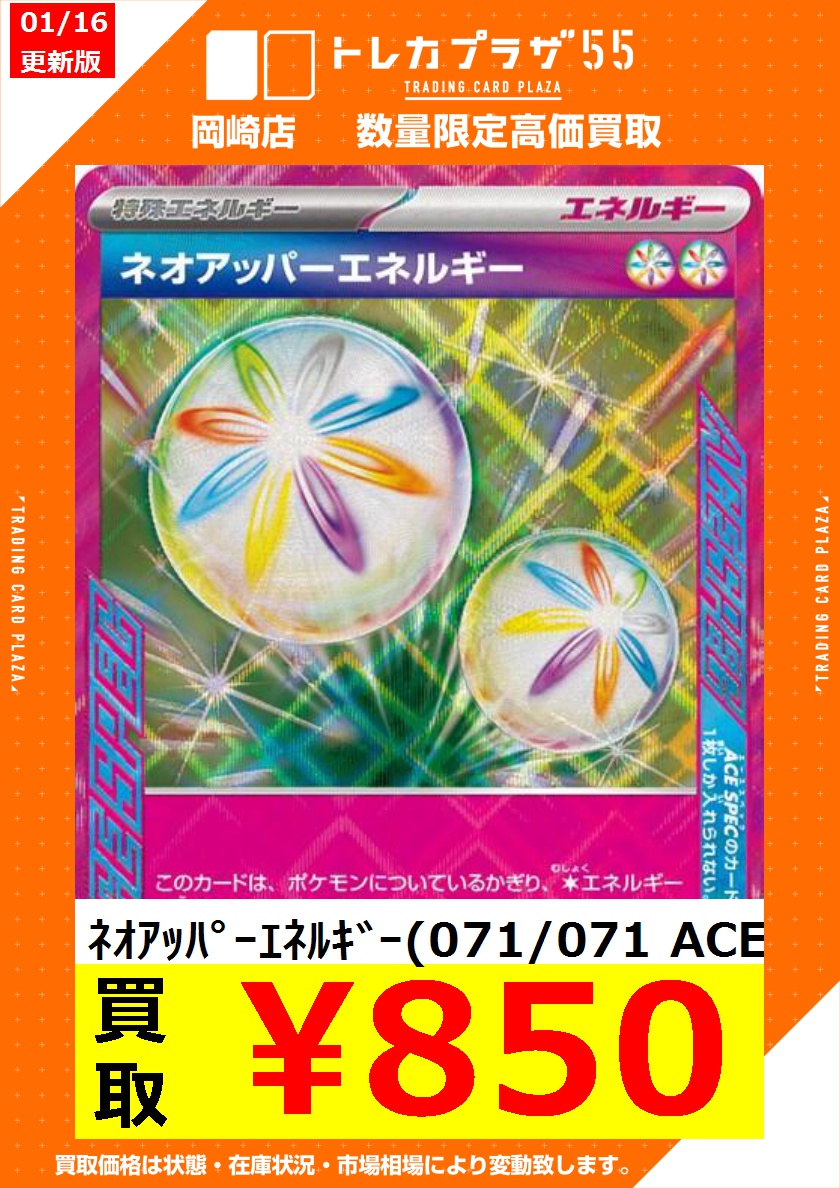 ポケカ/高価買取] ✨数量限定✨ 🔴SAR・SR・SSR・UR・HR🔴 その他にも