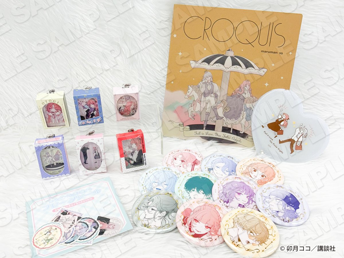 漫画『恋せよまやかし天使ども』POP UP STORE in ロフト

マズルオンラインショップにて、本日より通販スタート👼🎀

📅期間：1月16日(金) 12:00 ～ 2月6日(金) 23:59
📦お届け予定：3月中旬

🛒ご注文はこちらから⇒shop.muzzle.co.jp/shopbrand/ct15…

#恋せよまやかし天使ども #恋ども #卯月ココ #マズル