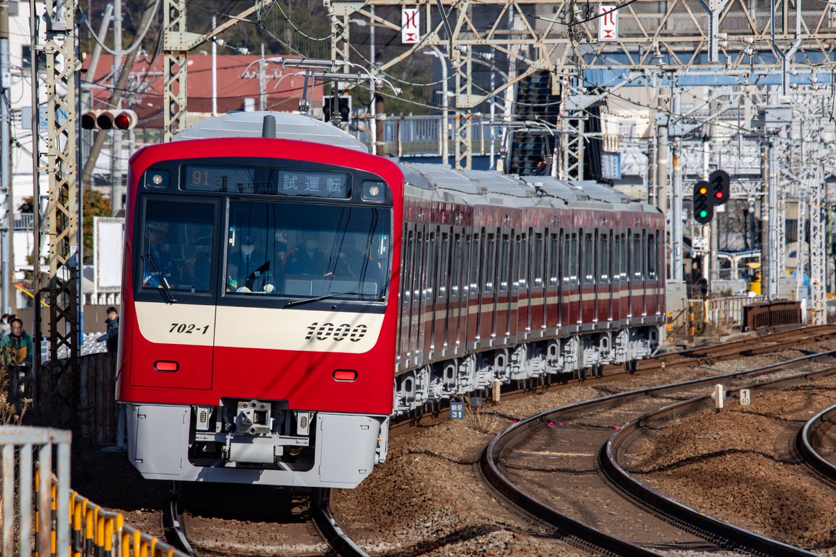 2026.01.16 KC1090～KC1091 総合車両製作所 出場試運転 京急1000形