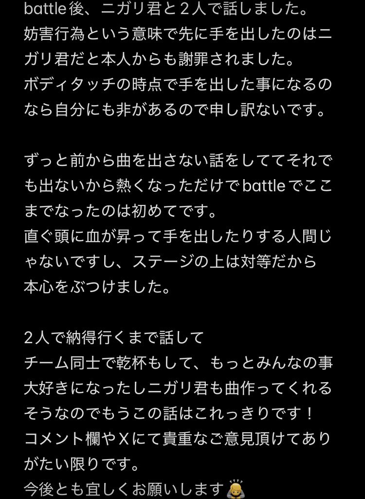 伏見サイファー祭のニガリ君との件です。
目を通して頂けると幸いです。