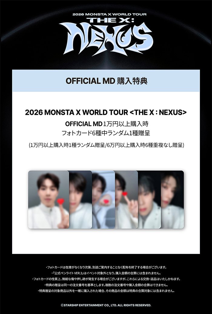 MONSTA_X】 [📢]2026 MONSTA X WORLD TOUR [THE X：NEXUS] オンライン