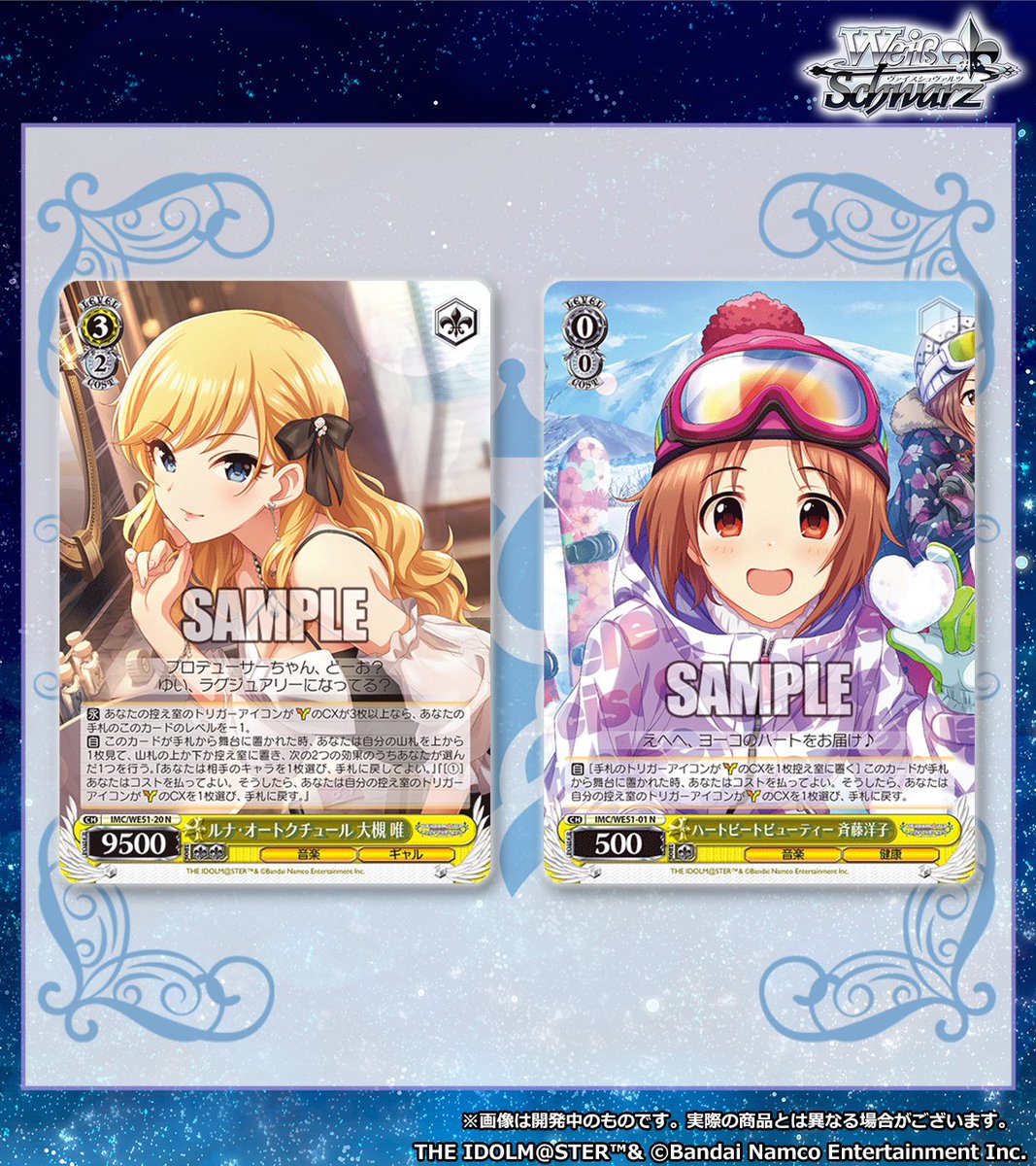 ◤ヴァイスシュヴァルツ 今日のカード◢ 1月30日(金)発売 プレミアム