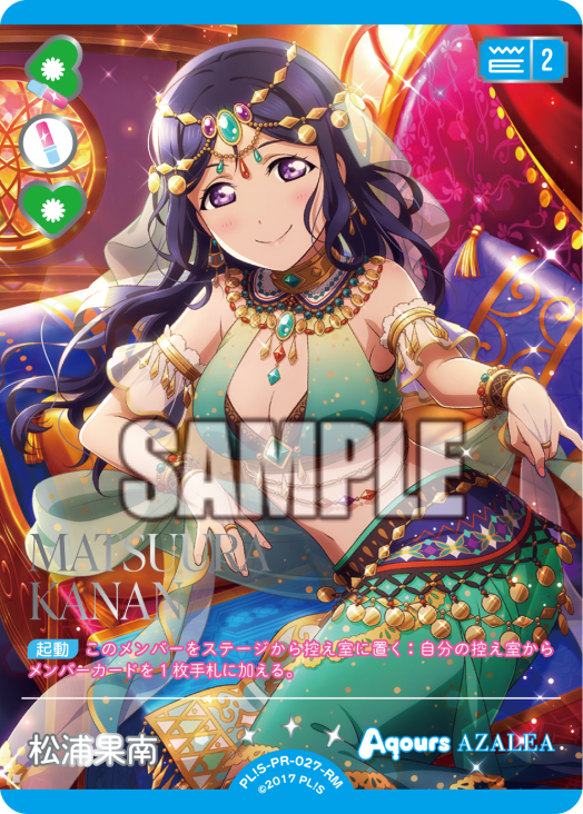 ラブカ 松浦果南 LLE 🎈＼#ラブカ 新カード紹介✨／🎈 2月28日(土)一般発売「ブースター