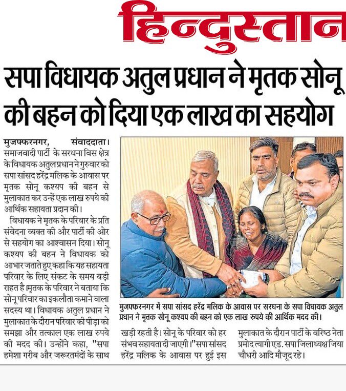 Atul Pradhan tweet media