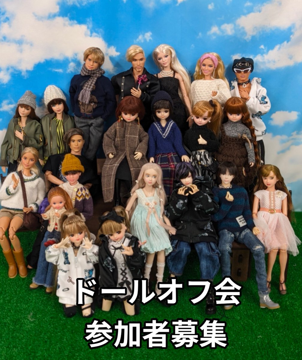 第１回「ドールオフ会」定員まで残り２名となりました。参加をご検討されている方はお早めに😊🙌
#ドール撮影#ドールオフ会#ドル活