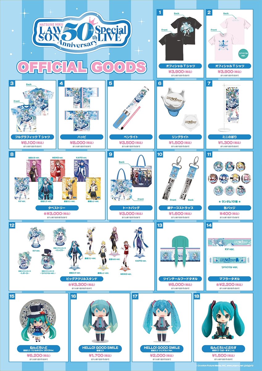 初音ミク LAWSON 50th Anniversary Special LIVE🎈】 本日、横浜